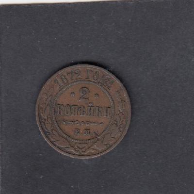 Beschrijving: 2 Kopek